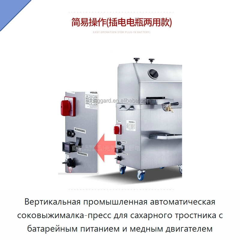 Вертикальная промышленная автоматическая соковыжималка-пресс для сахарного тростника с батарейным питанием и медным двигателем
