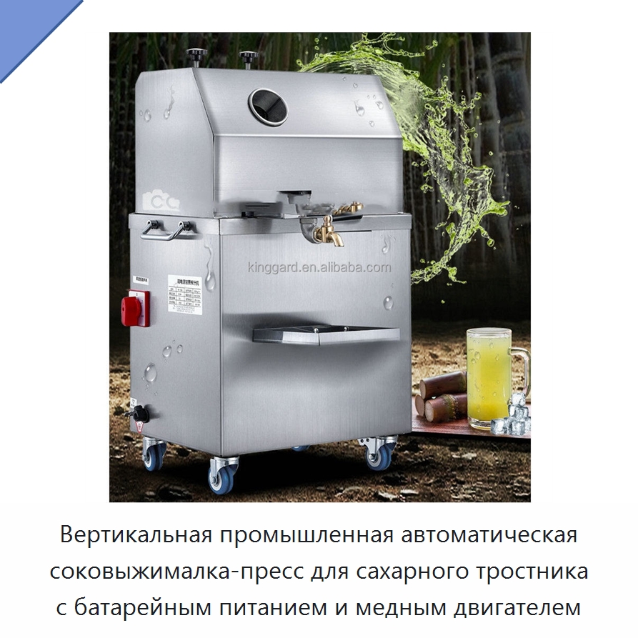 Вертикальная промышленная автоматическая соковыжималка-пресс для сахарного тростника с батарейным питанием и медным двигателем