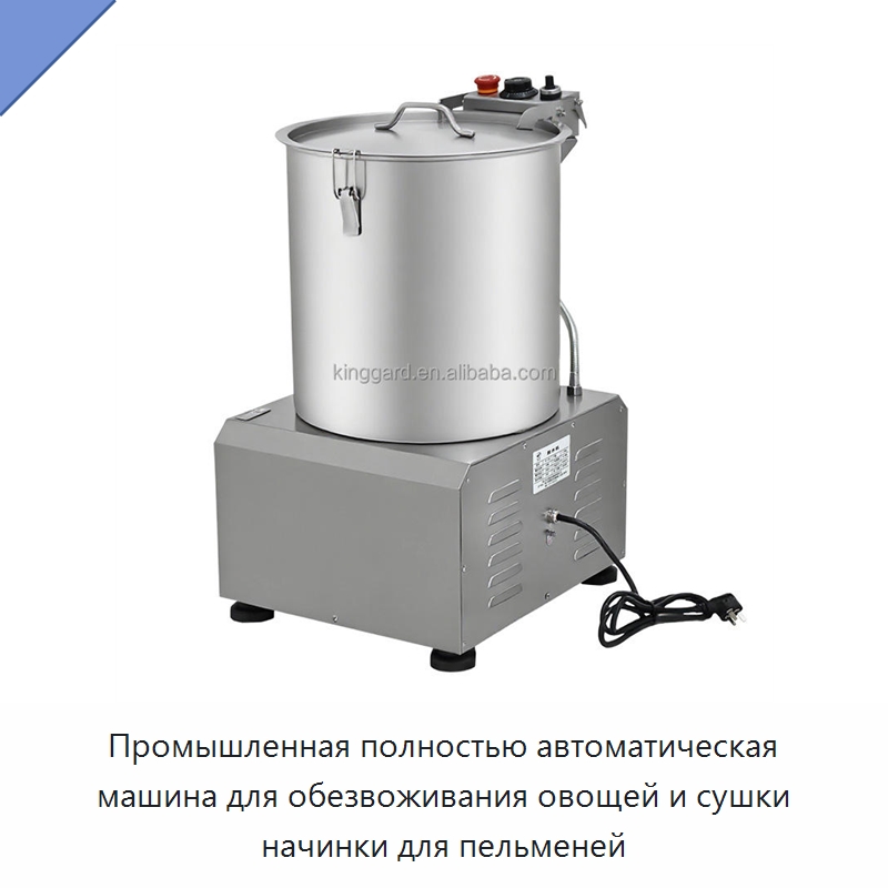Промышленная полностью автоматическая машина для обезвоживания овощей и сушки начинки для пельменей