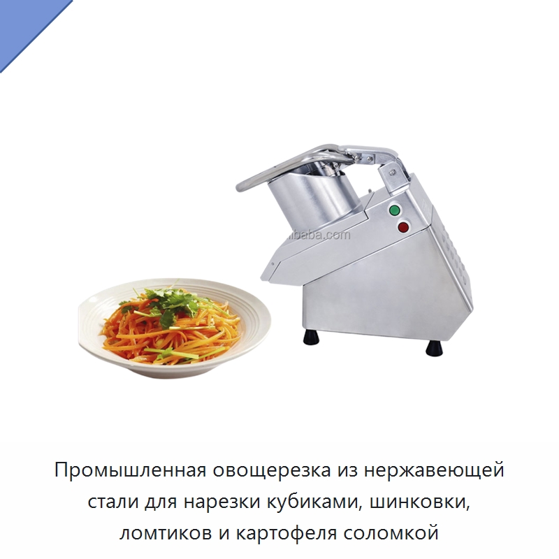 Промышленная овощерезка из нержавеющей стали для нарезки кубиками, шинковки, ломтиков и картофеля соломкой