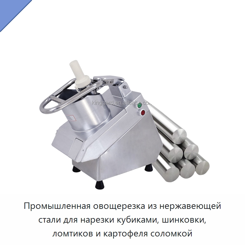 Промышленная овощерезка из нержавеющей стали для нарезки кубиками, шинковки, ломтиков и картофеля соломкой