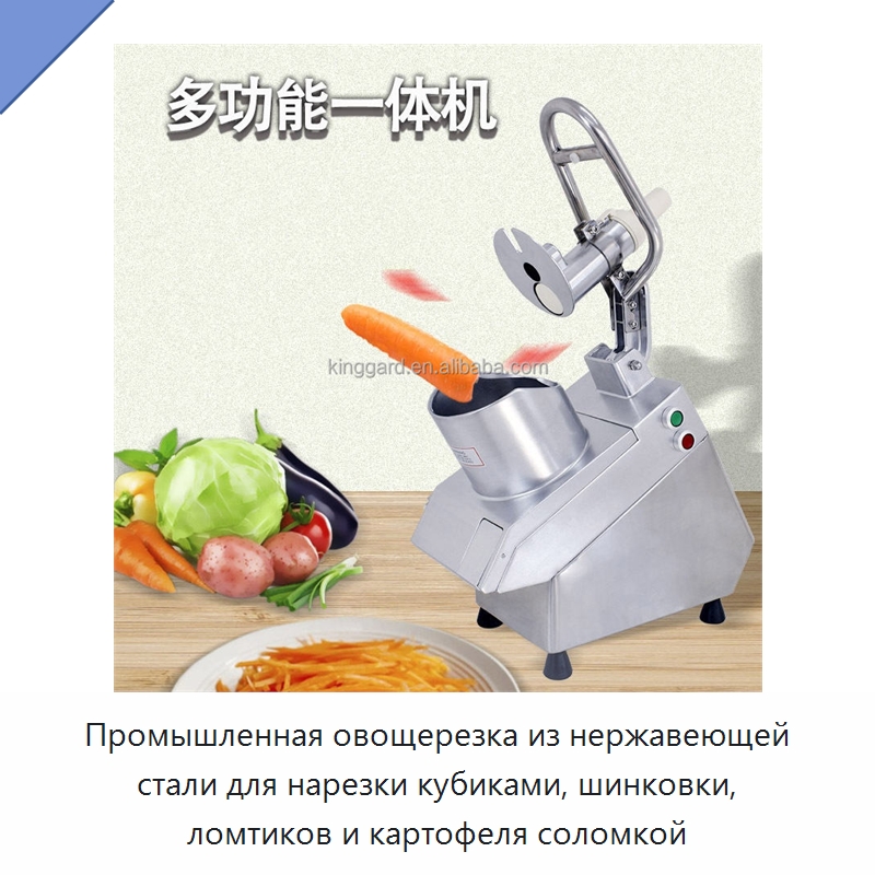 Промышленная овощерезка из нержавеющей стали для нарезки кубиками, шинковки, ломтиков и картофеля соломкой