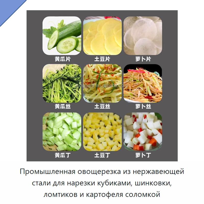 Промышленная овощерезка из нержавеющей стали для нарезки кубиками, шинковки, ломтиков и картофеля соломкой