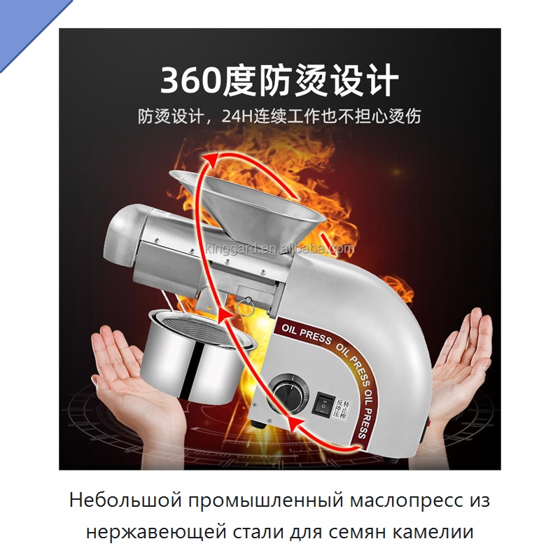 Небольшой промышленный маслопресс из нержавеющей стали для семян камелии