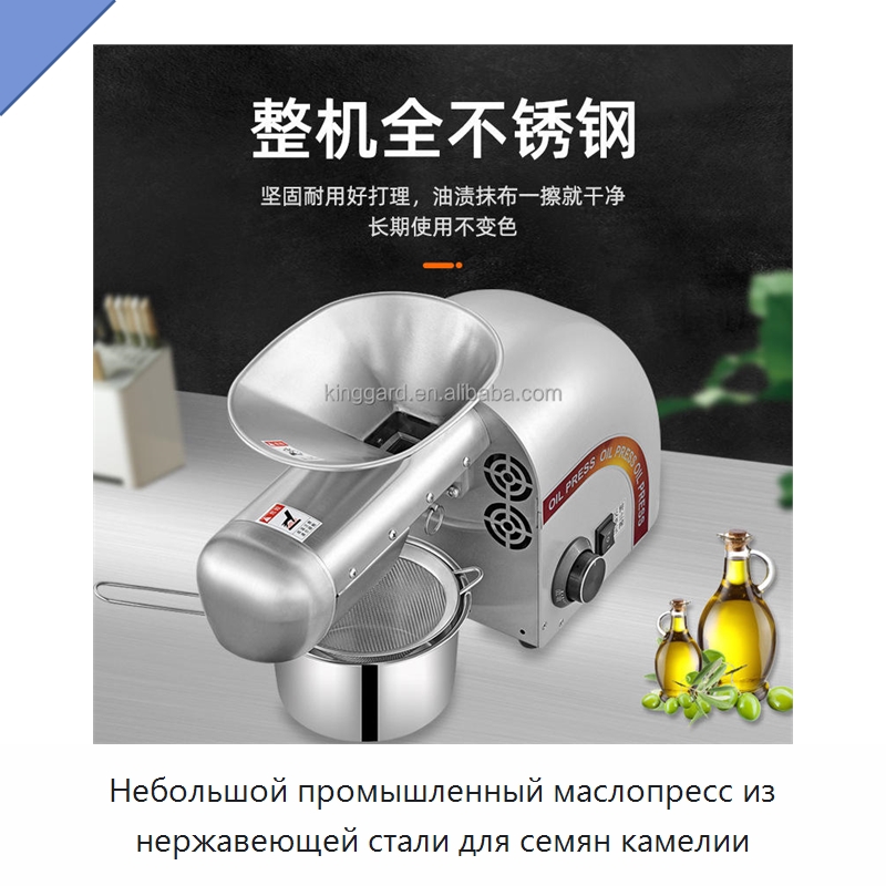 Небольшой промышленный маслопресс из нержавеющей стали для семян камелии