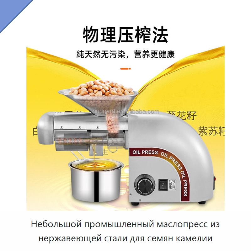 Небольшой промышленный маслопресс из нержавеющей стали для семян камелии