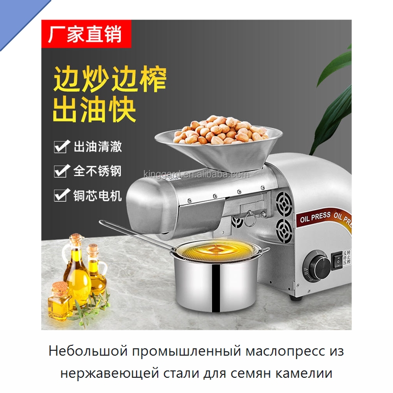 Небольшой промышленный маслопресс из нержавеющей стали для семян камелии