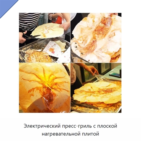 Электрический пресс-гриль с плоской нагревательной плитой
