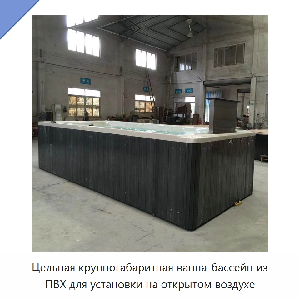 Цельная крупногабаритная ванна-бассейн из ПВХ для установки на открытом воздухе