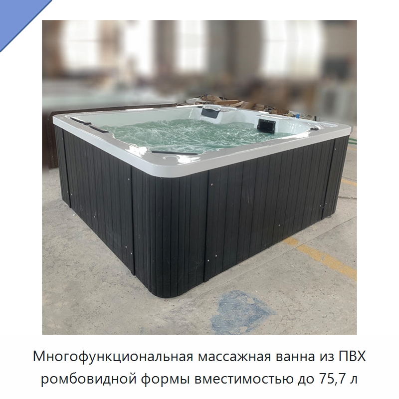 Многофункциональная массажная ванна из ПВХ ромбовидной формы вместимостью до 75,7 л