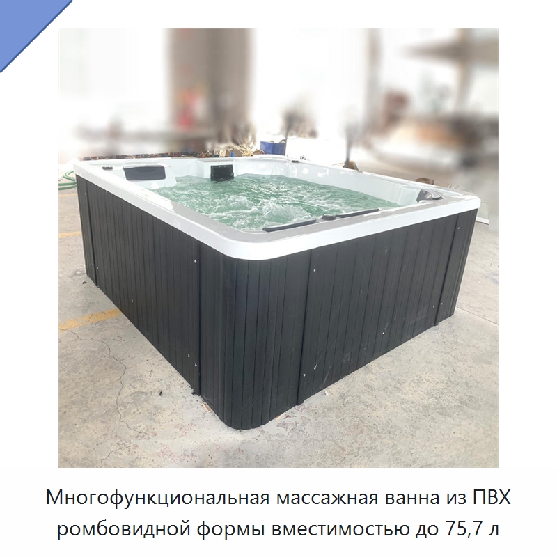 Многофункциональная массажная ванна из ПВХ ромбовидной формы вместимостью до 75,7 л