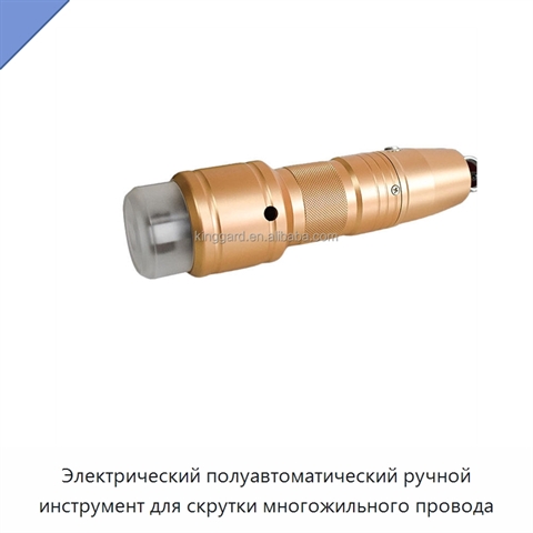 Электрический полуавтоматический ручной инструмент для скрутки многожильного провода