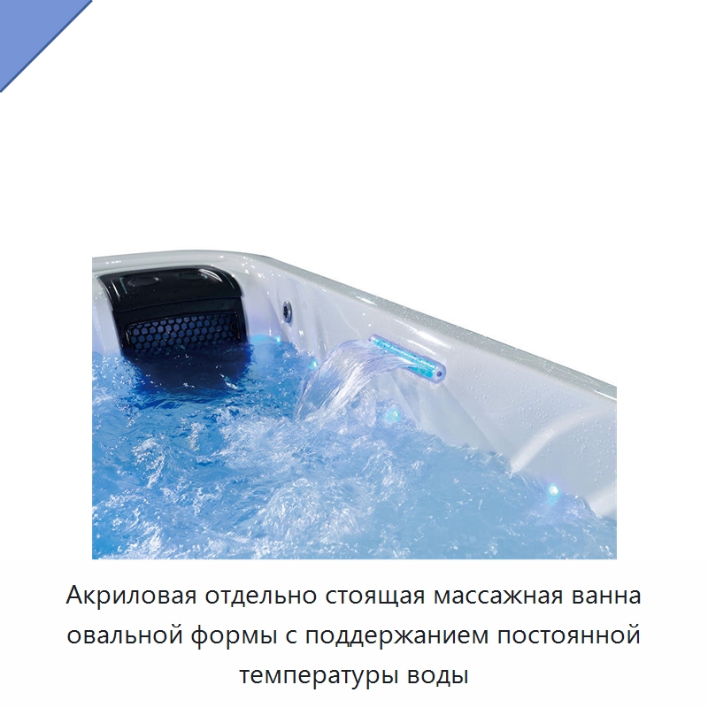 Акриловая отдельно стоящая массажная ванна овальной формы с поддержанием постоянной температуры воды