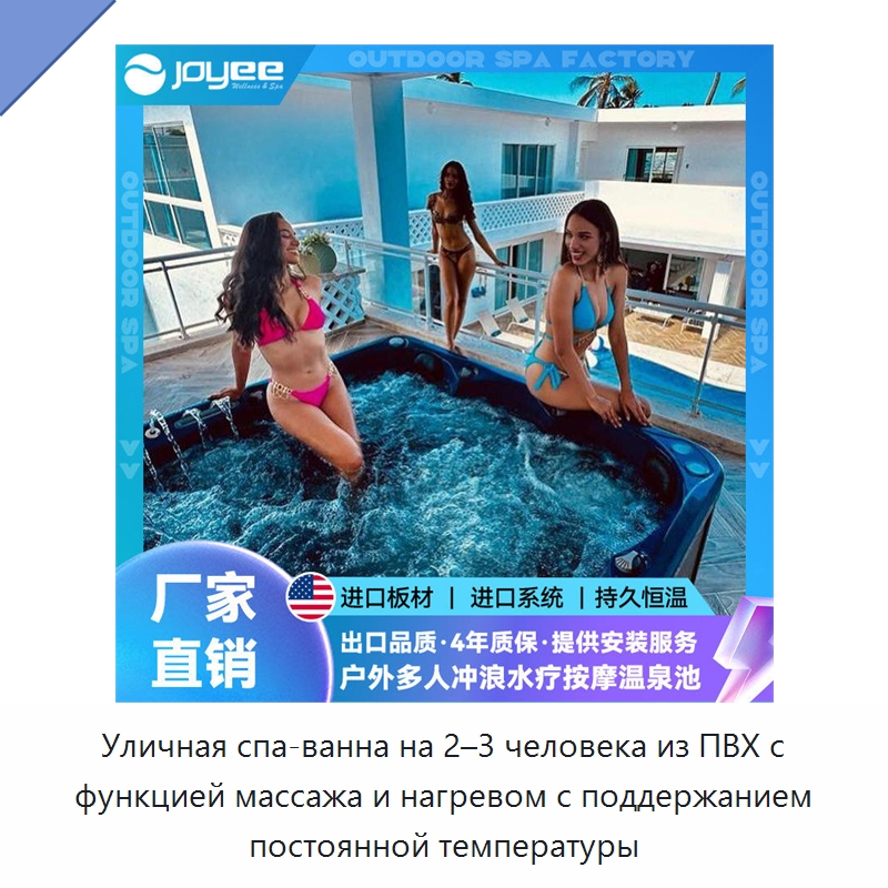 Уличная спа-ванна на 2–3 человека из ПВХ с функцией массажа и нагревом с поддержанием постоянной температуры
