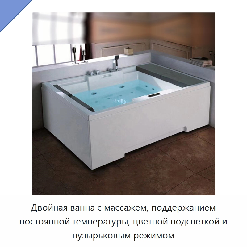 Двойная ванна с массажем, поддержанием постоянной температуры, цветной подсветкой и пузырьковым режимом