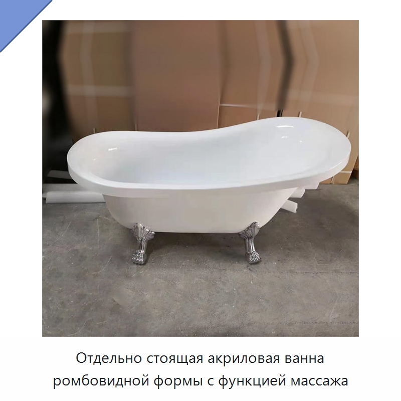 Отдельно стоящая акриловая ванна ромбовидной формы с функцией массажа