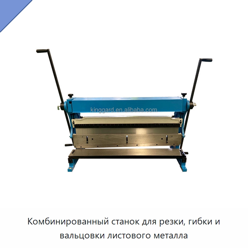 Комбинированный станок для резки, гибки и вальцовки листового металла — Листообрабатывающее оборудование