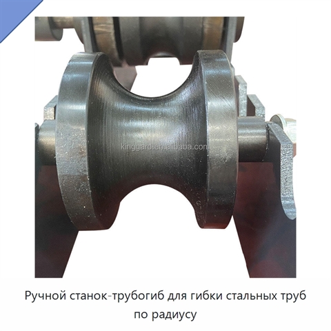 Ручной станок-трубогиб для гибки стальных труб по радиусу