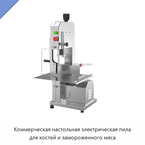 Коммерческая настольная электрическая пила для костей и замороженного мяса