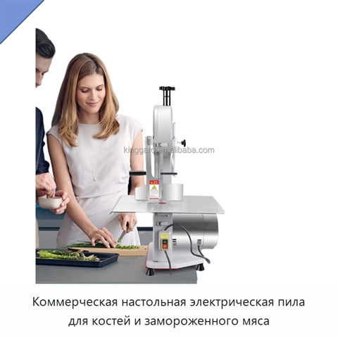 Коммерческая настольная электрическая пила для костей и замороженного мяса