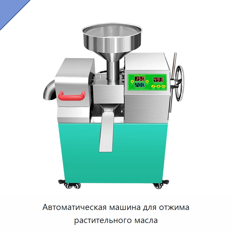 Автоматическая машина для отжима растительного масла