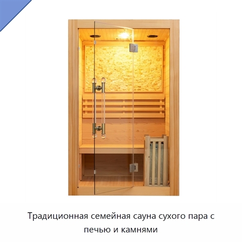 Традиционная семейная сауна сухого пара с печью и камнями