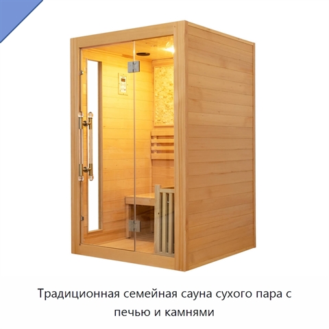 Традиционная семейная сауна сухого пара с печью и камнями