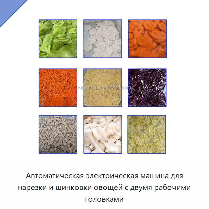 Автоматическая электрическая машина для нарезки и шинковки овощей с двумя рабочими головками