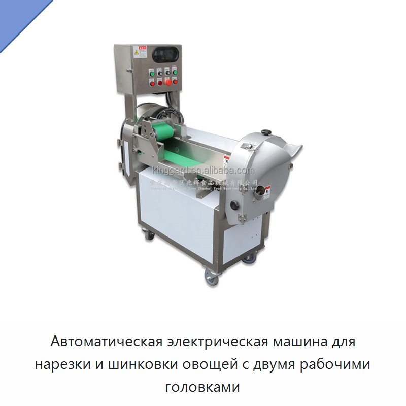 Автоматическая электрическая машина для нарезки и шинковки овощей с двумя рабочими головками