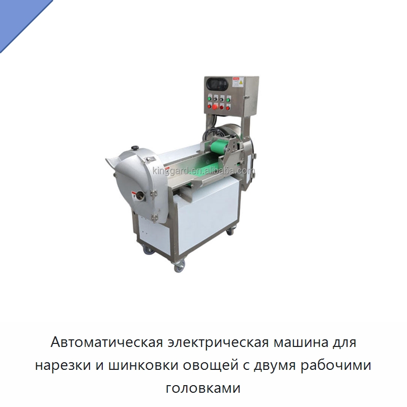 Автоматическая электрическая машина для нарезки и шинковки овощей с двумя рабочими головками