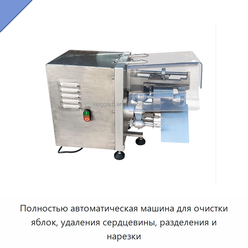 Полностью автоматическая машина для очистки яблок, удаления сердцевины, разделения и нарезки