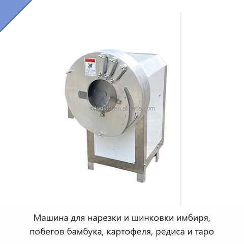 Машина для нарезки и шинковки имбиря, побегов бамбука, картофеля, редиса и таро