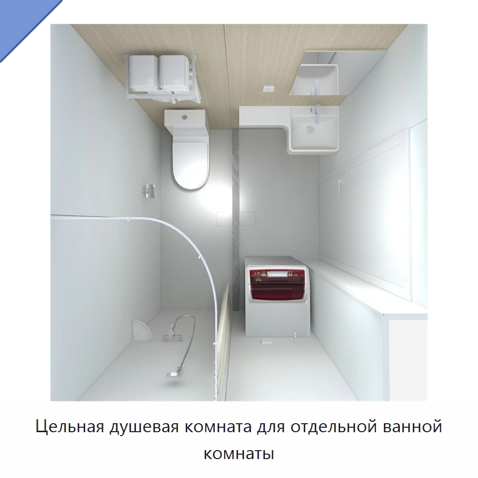 Цельная душевая комната для отдельной ванной комнаты