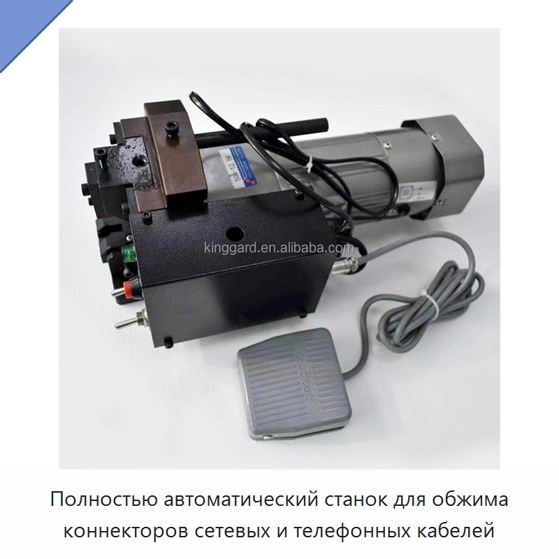 Полностью автоматический станок для обжима коннекторов сетевых и телефонных кабелей
