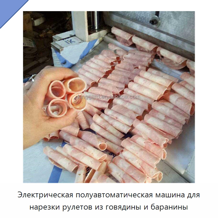 Электрическая полуавтоматическая машина для нарезки рулетов из говядины и баранины