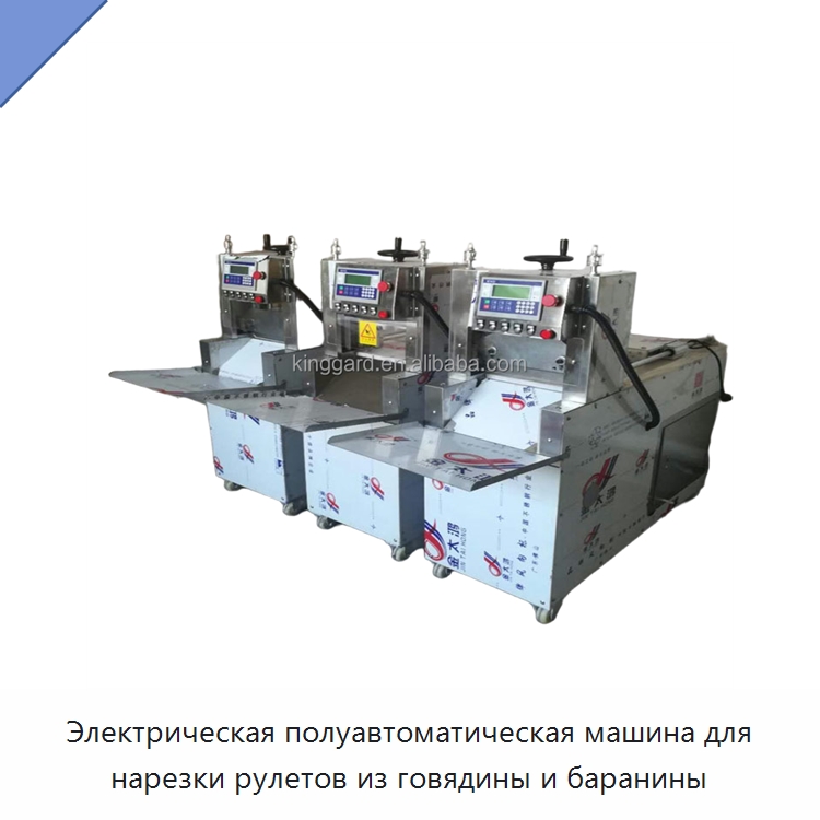 Электрическая полуавтоматическая машина для нарезки рулетов из говядины и баранины