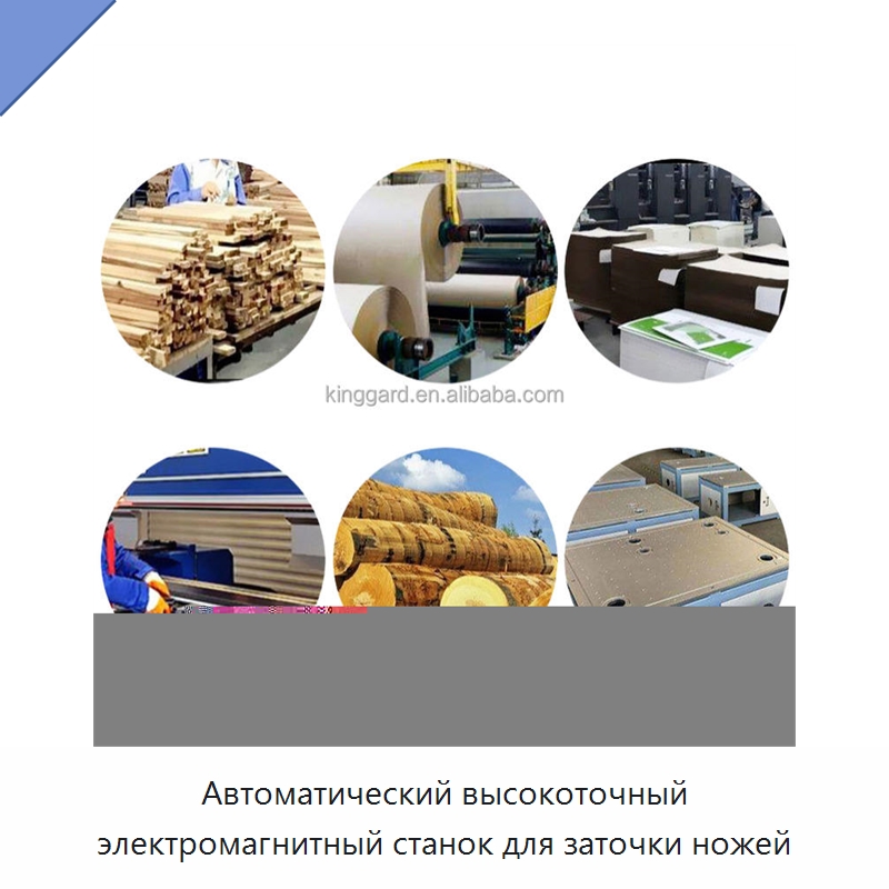 Автоматический высокоточный электромагнитный станок для заточки ножей