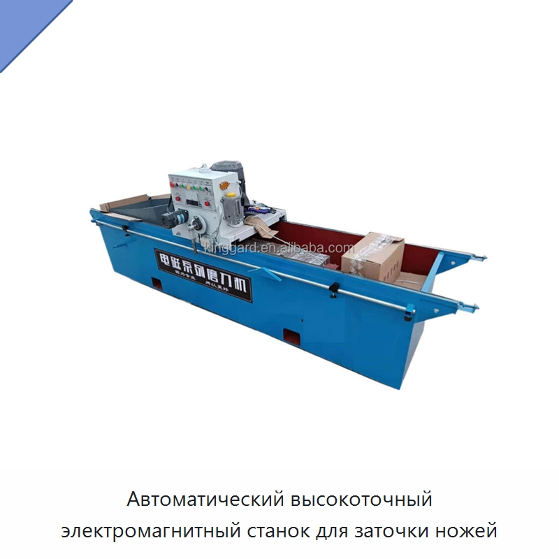 Автоматический высокоточный электромагнитный станок для заточки ножей
