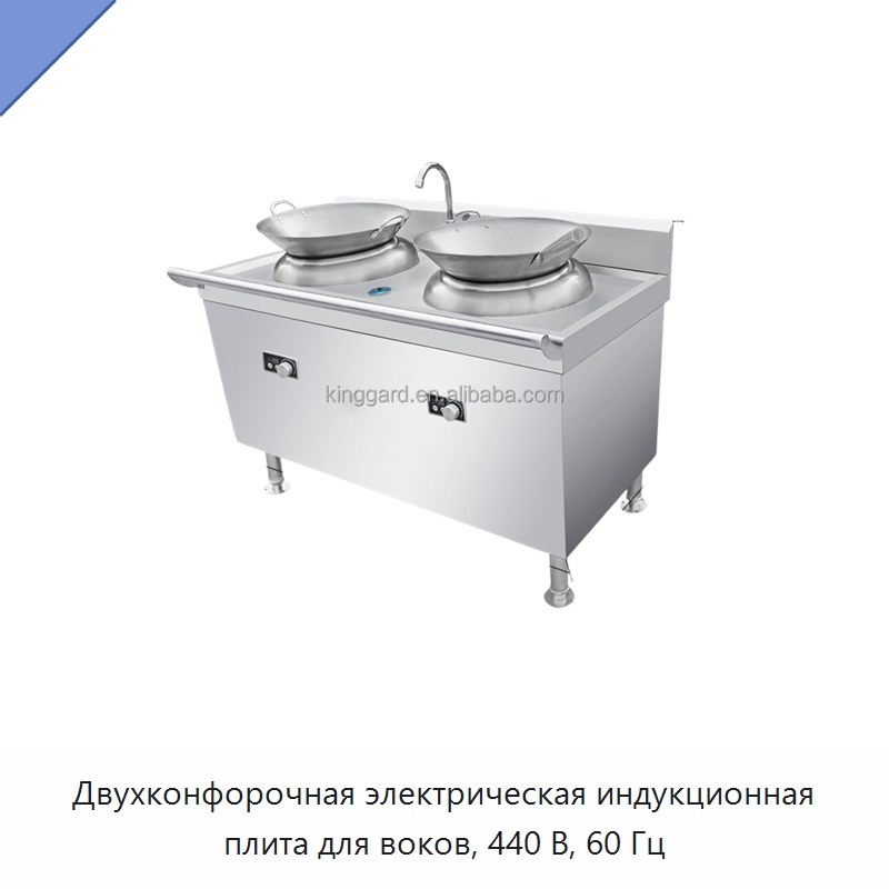 Двухконфорочная электрическая индукционная плита для воков, 440 В, 60 Гц