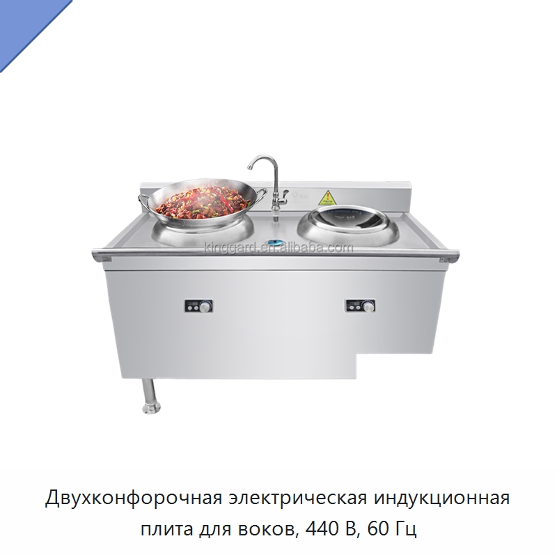 Двухконфорочная электрическая индукционная плита для воков, 440 В, 60 Гц