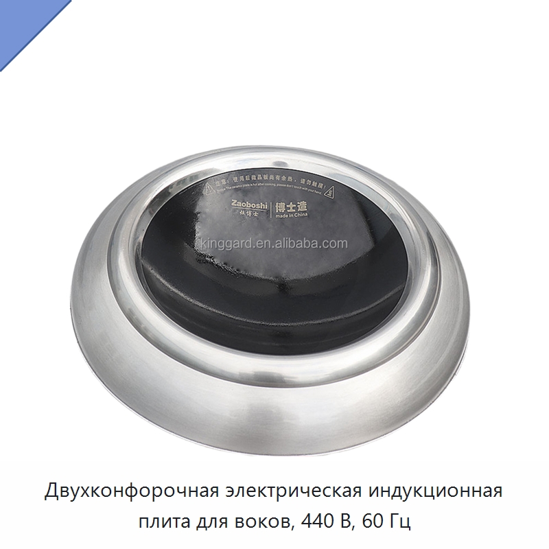 Двухконфорочная электрическая индукционная плита для воков, 440 В, 60 Гц
