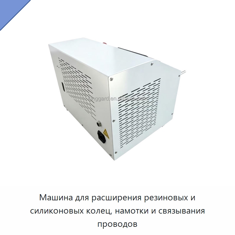 Машина для расширения резиновых и силиконовых колец, намотки и связывания проводов