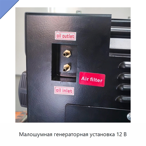 Малошумная генераторная установка 12 В
