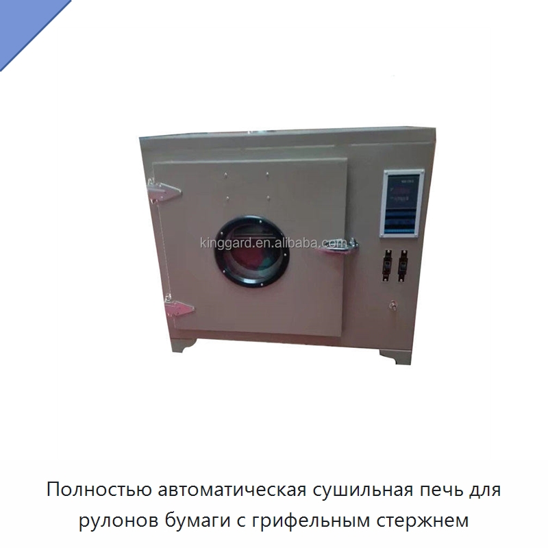 Полностью автоматическая сушильная печь для рулонов бумаги с грифельным стержнем — Сушильное оборудование