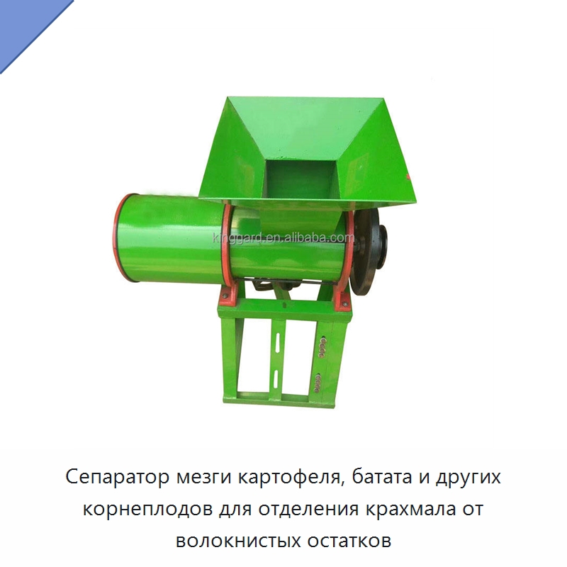 Сепаратор мезги картофеля, батата и других корнеплодов для отделения крахмала от волокнистых остатков