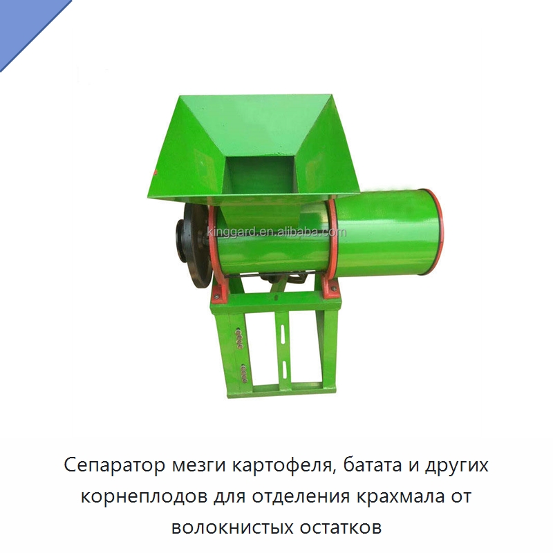Сепаратор мезги картофеля, батата и других корнеплодов для отделения крахмала от волокнистых остатков