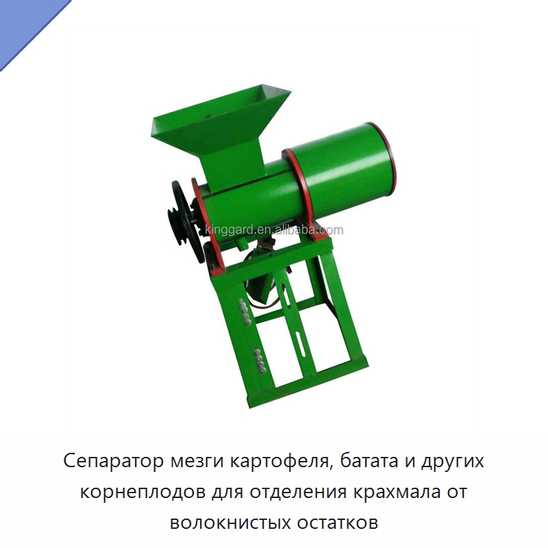 Сепаратор мезги картофеля, батата и других корнеплодов для отделения крахмала от волокнистых остатков