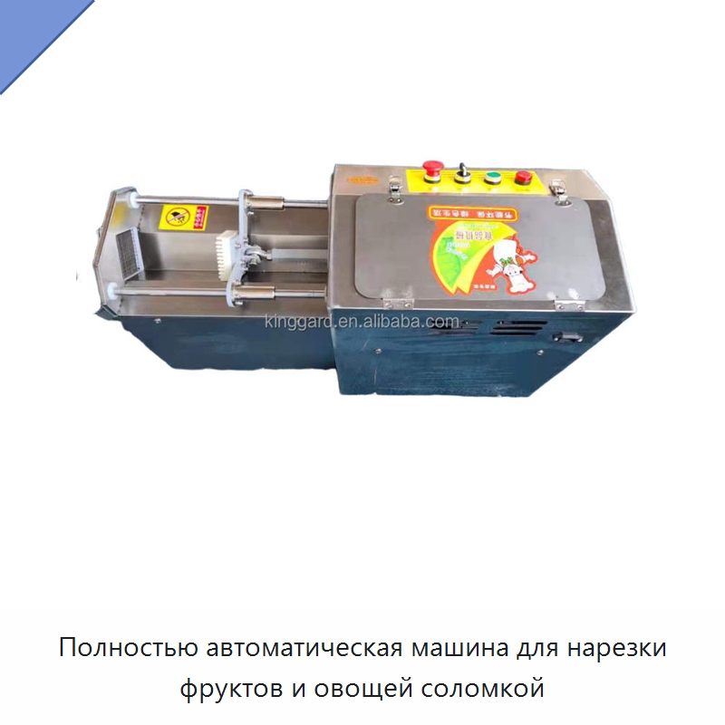 Полностью автоматическая машина для нарезки фруктов и овощей соломкой