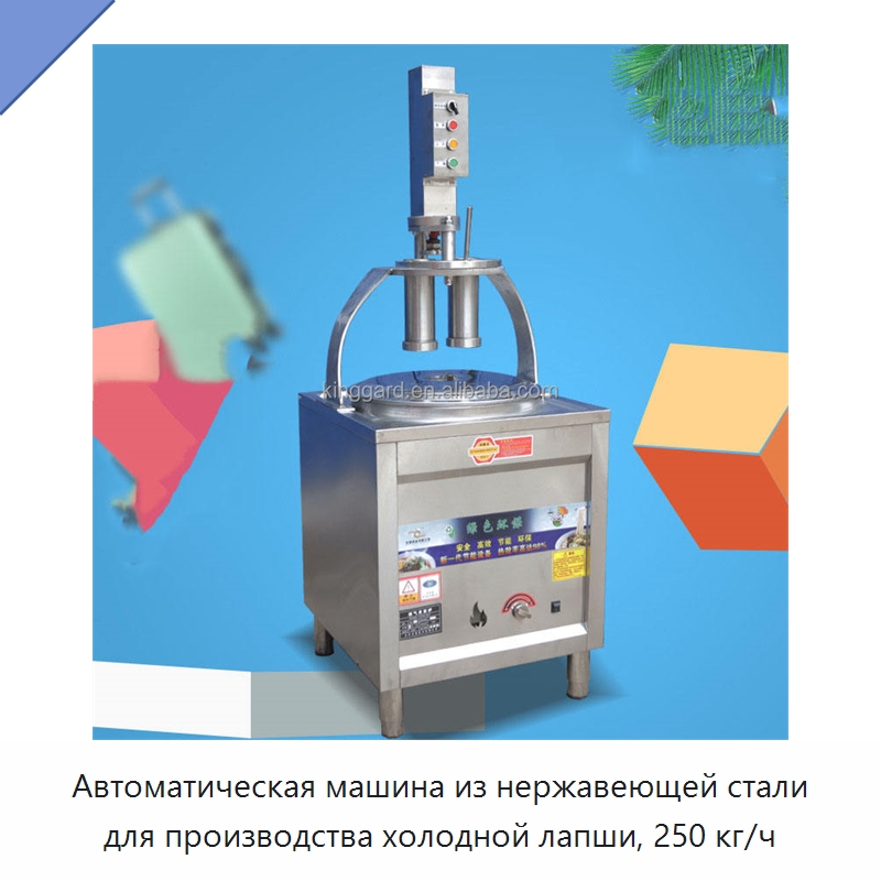 Автоматическая машина из нержавеющей стали для производства холодной лапши, 250 кг/ч