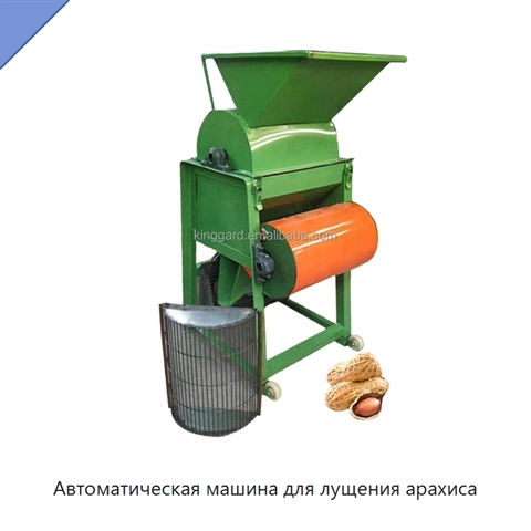 Автоматическая машина для лущения арахиса